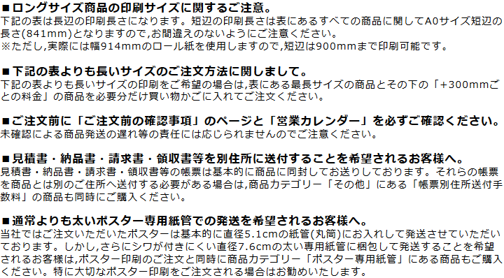 ご注文前の確認