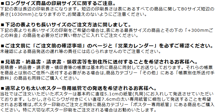 ご注文前の確認