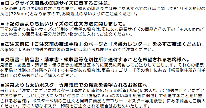 ご注文前の確認