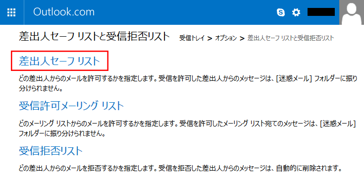 Hotmailでのご注文説明画像3